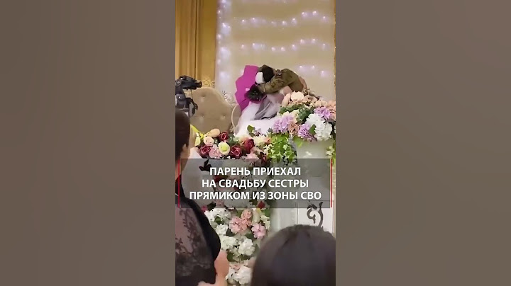 Брат сделал неожиданный сюрприз для сестры на свадьбу ❤️🇷🇺