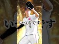 【偏見】12球団から楽天純正ってどう見えてるの？#shorts