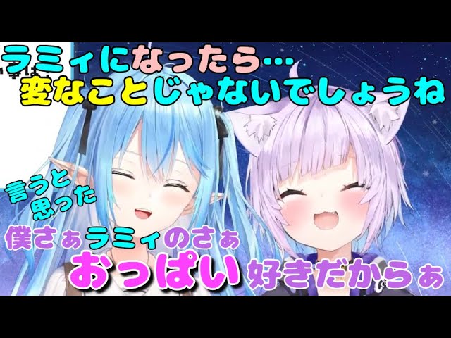 体が入れ替わったら…【雪花ラミィ・猫又おかゆ切り抜き】