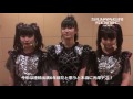 BABYMETAL message for SUMMER SONIC 2017