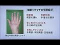 いわて元気○(マル) 【関節リウマチ(前)】(2016/9/22放送ニュースプラス1いわて)