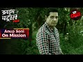         crime patrol  anup soni on mission