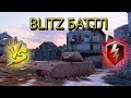 BLITZ БАТТЛ РАК ВСЕХ НАГНУЛ! (wot blitz)