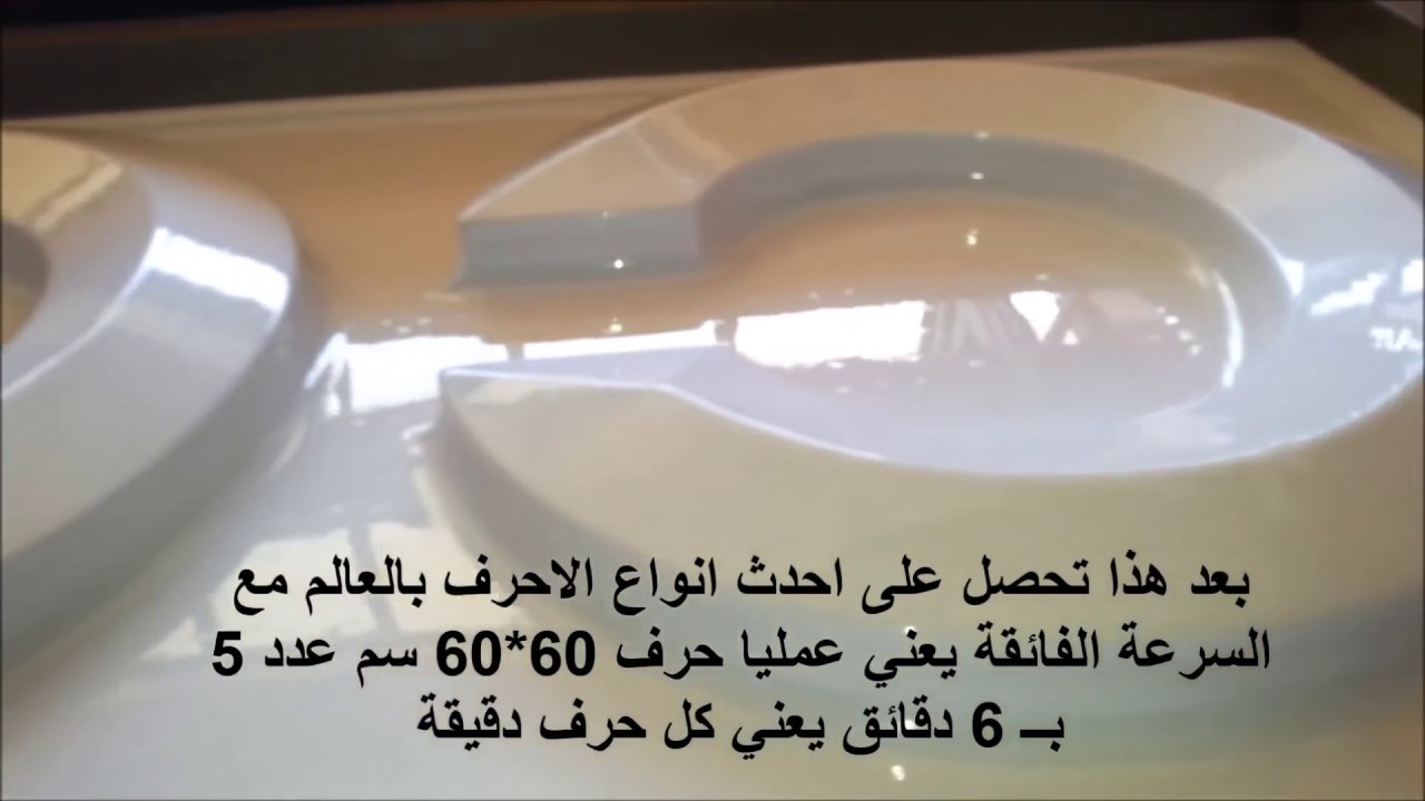 ماكينة الفاكيوم 135*200  VACUUM MAKINA