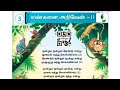 Arumbu maths 1st std term 2 unit 3 எண்களை அறிவேன்-II EE maths work book ans key pg no 6-11 arumbu 1s