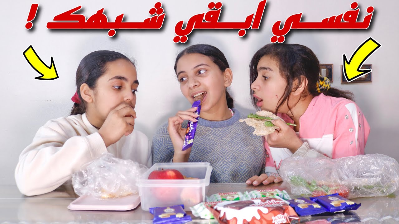 بنت فقيرة تغير من بنت غنية بسبب الحاجات الحلوة - شوف حصل ايه !!