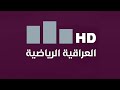 ستوديو نجوم العراق مع علاء هيجل مباراة كـربلاء VS النجـف دوري نجوم العراق الجولة الثانية 
