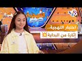 الأبطال الخمسون l بين التركيز والسرعة تُحسم النقاط.. فقرة التهجية تضع المتسابقين تحت ضغط الحروف🔥💥