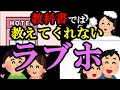 【ラブホの歴史】日本独自の最高な文化である『ラブホ』 その驚くべきルーツとは!?