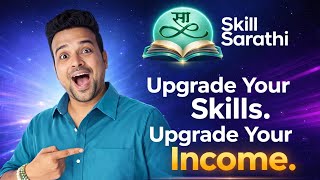 Skill Sarathi | Skill Sarthi | स्किल सारथी 🔥 || Online Earnings ||💸 Ghar Baithe Paise Kamaye 🏡