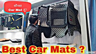 कौनसा Car Mats किस गाड़ी के लिए लेना चाहिए? All Car Mats Explained @KristalCars