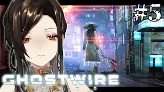 ＃５【Ghostwire: Tokyo】幽霊や妖怪がわんさかいる渋谷の街を浄化します【白雪 巴/にじさんじ】