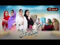 New Serial Hazaragi 2026 Kena E Dill Part 17 سریال جدید هزارگی کینه دل قسمت هفدهم