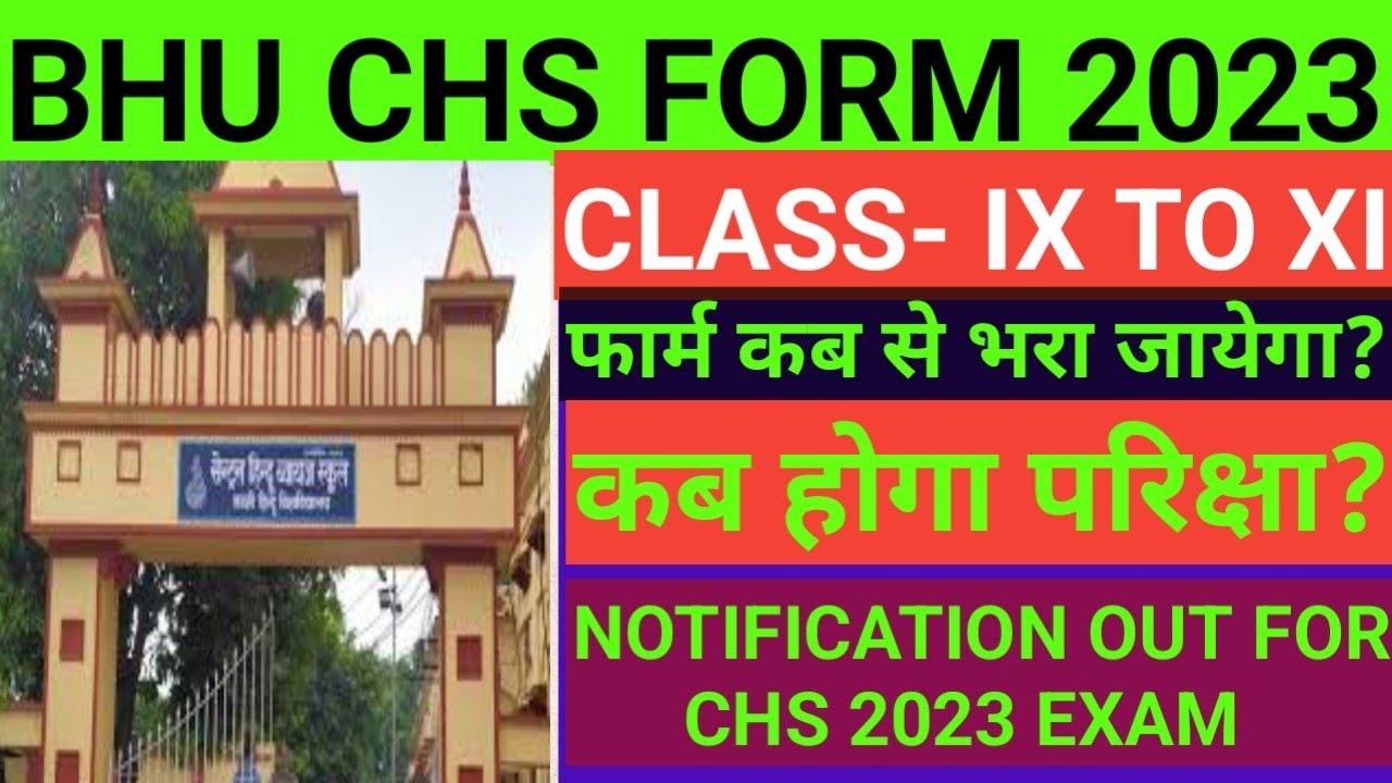 BHU CHS 2023 Online Notification Out||Full details of Class IX to XI|BHU CHS 2023