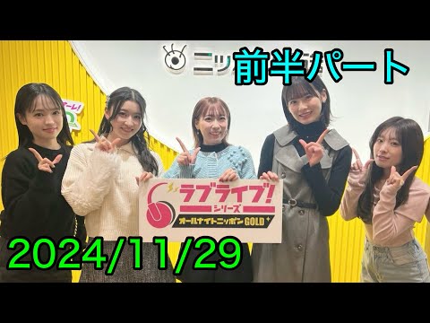 ラブライブ ！　オールナイトニッポン　コンテナ ラブライブ！シリーズ公式 on X: 