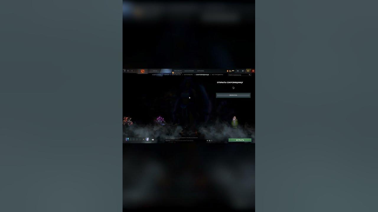 Открытие нового Collector’s Cache 2023 в Dota 2 Часть 2 