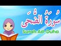 سورة الضحى للأطفال مكررة Surah Ad Duha For Kids Teachermeme المعلمة ميمي 