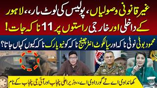 Illegal Extortion & Police Corruption in Lahore | 11 Checkpoints Exposed | Hamad Aslam