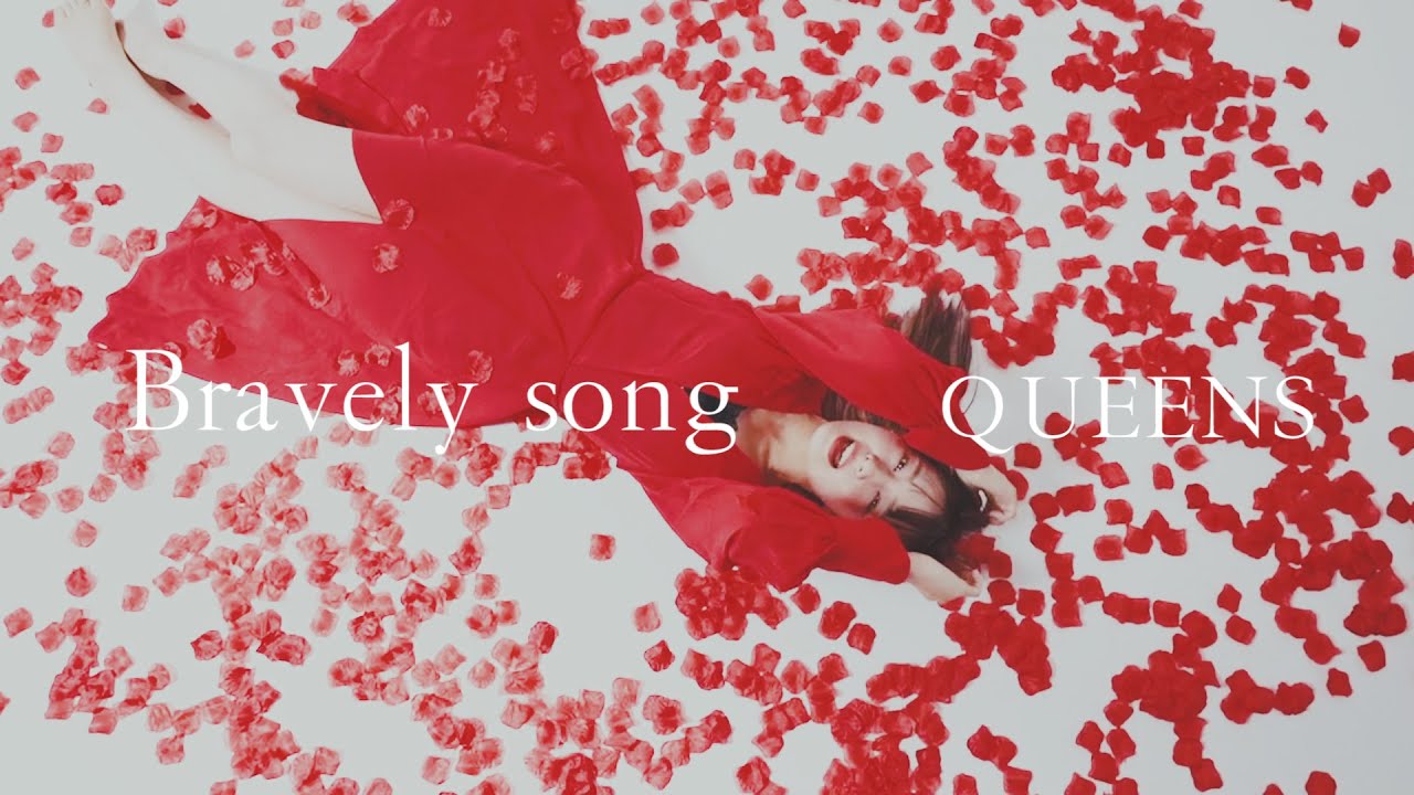 QUEENS 「Bravely song」 MUSIC VIDEO