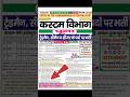 Custom Department Pune Recruitment 2025