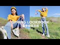 春光乍泄🌿 | UNIQLO/ZARA/ARKET春日穿搭 |彩色单品太好看啦⚡| Spring Lookbook | Bingchloe
