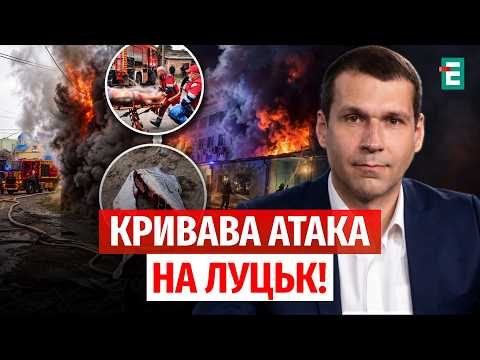 РОСІЯ ВДАРИЛА ПО ЛУЦЬКУ! Є загиблі та поранені після атаки на гуртовий склад