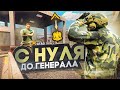 C НУЛЯ ДО ГЕНЕРАЛА В АРМИИ №1. ГАЙД ПО АРМИИ GTA 5 RP | ГТА 5 РП