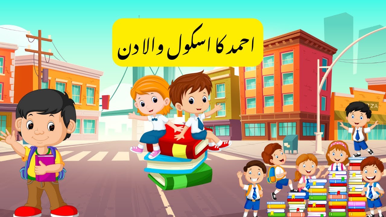 School Routine for kids