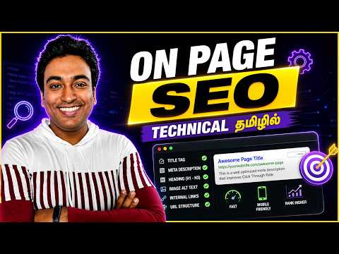 YouTube video thumbnail: Free On Page SEO Course Tamil - Complete Guide 2026 (Step by Step)