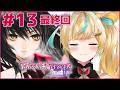 #13【テイルズ オブ ベルセリア】君が君らしく生きるためのRPG～みんなのみんならしい未来をみせておくれ～【立伝都々/にじさんじ】