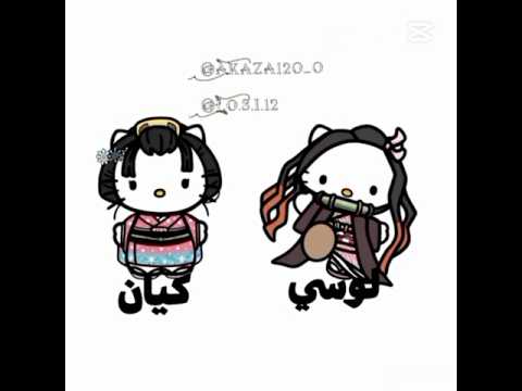 مع الزقة   12 اكازا لكيان كويوكي لكيان سيلينا لكيان   انمي اكسبلور