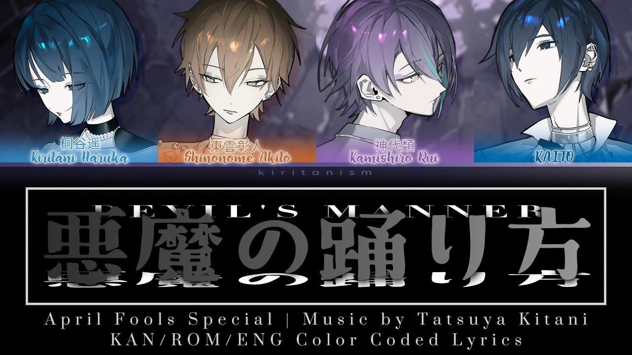 キタニタツヤ 悪魔の踊り方 CD 悪魔の踊り方 / キタニタツヤ - Devil's Manner / Tatsuya