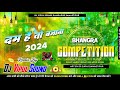 Bhangra dj remix song compatition hard bass mixx by dj vipul sound gangapur samastipur hard bass mix