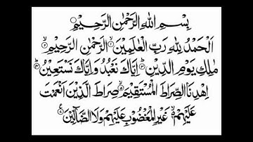 الا بذكر الله تطمئن القلوب علاج الكرب والهم والغم والحزن - سورة الفاتحة  - و ما تيسر من سورة البقرة