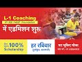 BEST IIT JEE NEET COACHING IN VARANASI