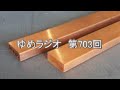 第703回　住友金属鉱山　2017.08.30 の動画、YouTube動画。