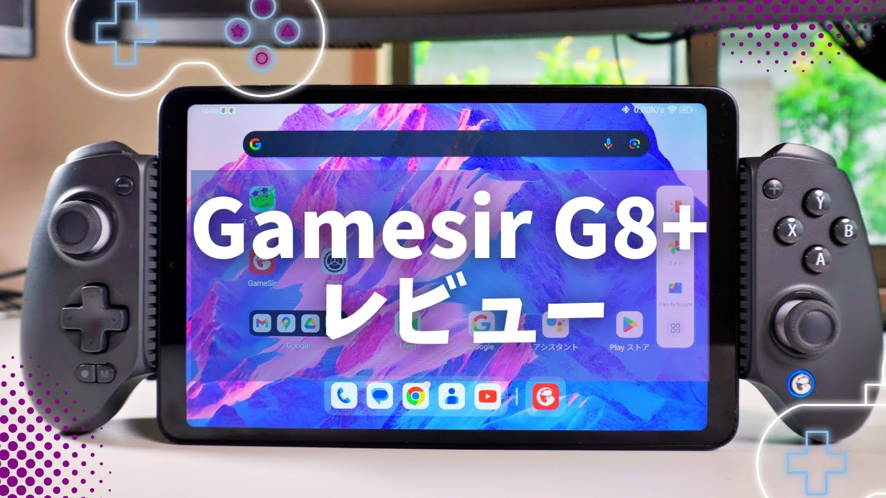 【美品】GameSir G8+ iPhone Android コントローラー Amazon.co.jp: GameSir G8 Plus Bluetooth ゲームコントローラー