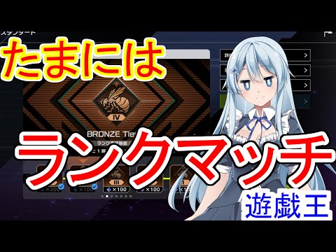 たまにはランクマッチ【遊戯王マスターデュエル】