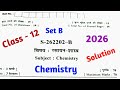 Class 12 | Chemistry Set B Question Paper Solution 2026 | Cg Board | कक्षा 12 रसायन सेट B का answer