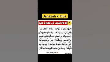 Janazah Ki Dua Dua Shorts Janaza 