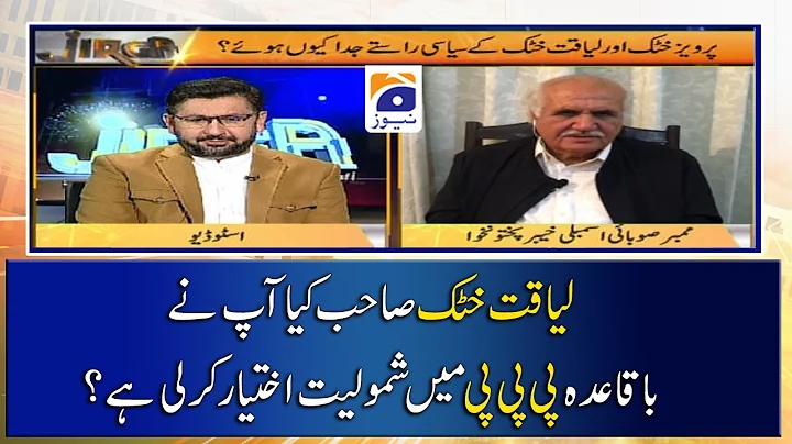 Mr. Liaqat Khattak, have you joined PPP properly