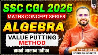 ALGEBRA | VALUE PUTTING METHOD |  MATHS CONCEPT SERIES FOR SSC, RAILWAYS &amp; ALL EXAMS