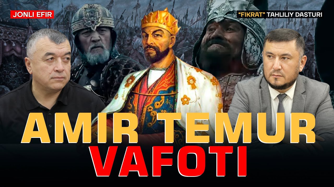 🔴 Amir Temur vafoti, valiahd masalasi: daʼvogarlar va imkoniyatlar #fikratuz