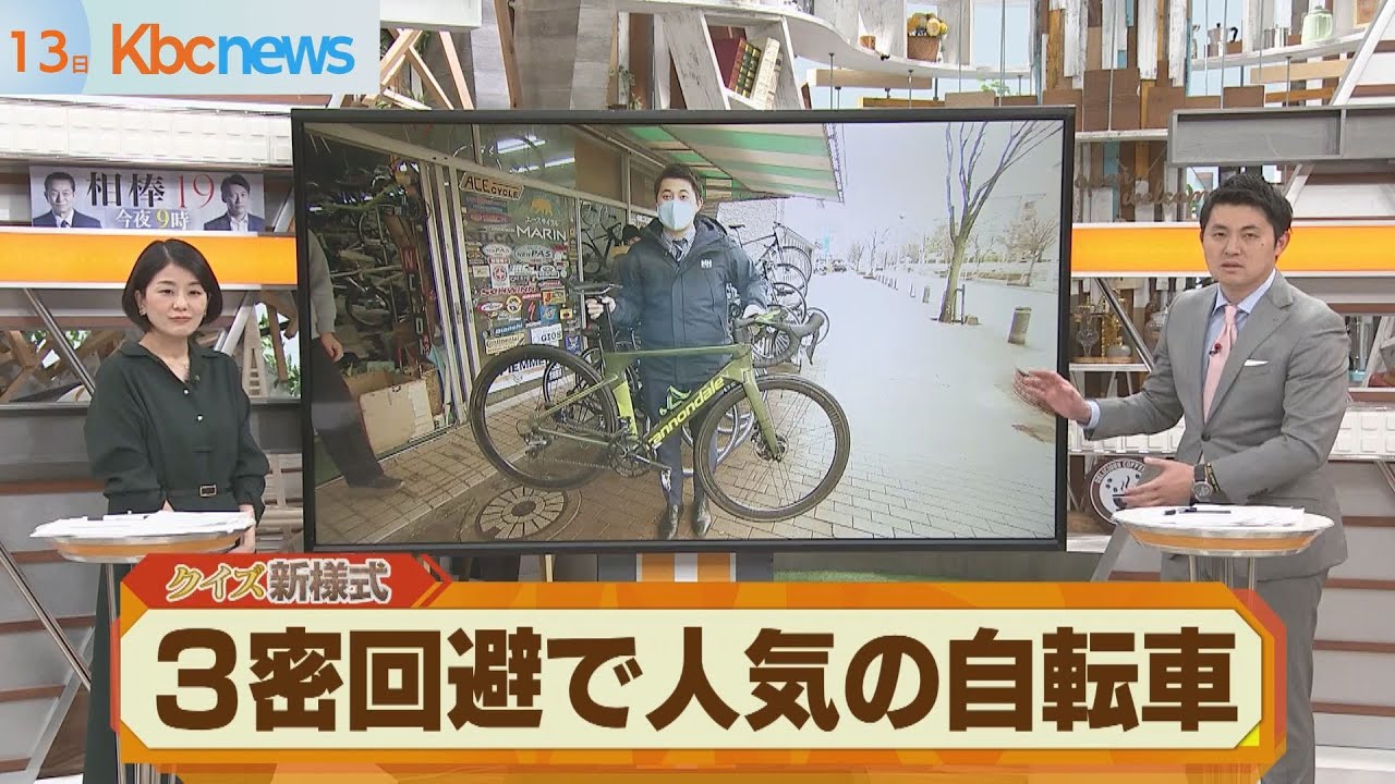 ３密回避で自転車に注目！スポーツタイプが大人気