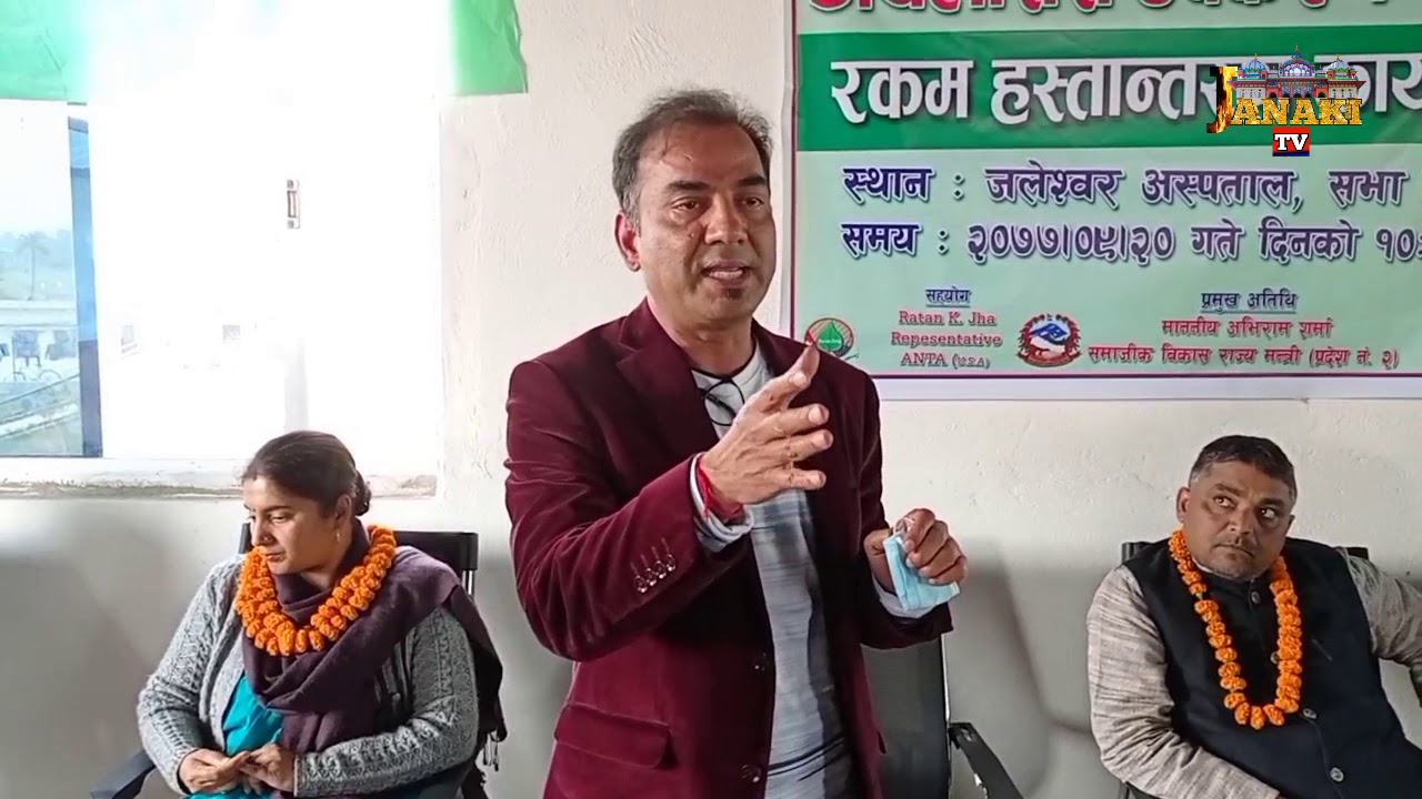 ANTA USA helps Jaleshwar hospital Mohatari through Ratan Jha - YouTube