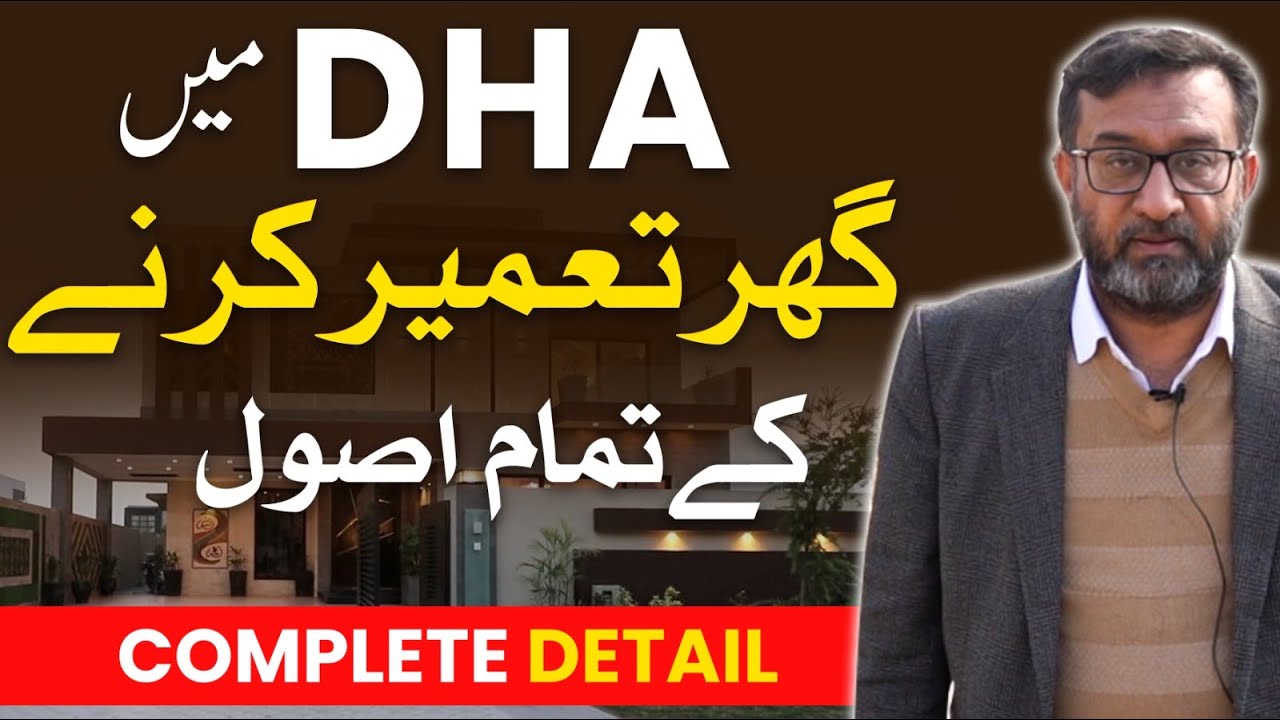 DHA Lahore House Construction Rules & Tips YouTube
