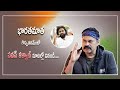 Naga Babu recalling Pawan Kalyan's definition of our Nation