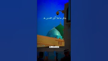 Thumbnail of Ek aisi Tamanna bhi seene me hai ❤️🌸.   #fullscreenstatus #naatstatus #madina #4kstatus #trending