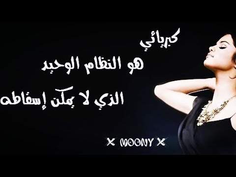عايم فبحر الغدر فلا الهوامش تليق بنا و لا أنصاف الأشياء تعنينا