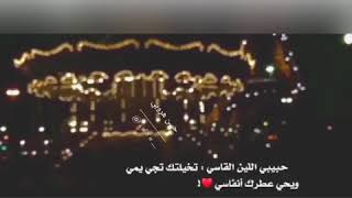 تخيلتك تجي يمي ويحي عطرك أنفاسي⁦♥️⁩